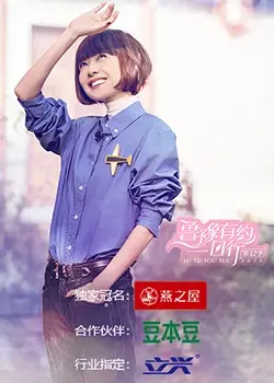 深度访谈！《鲁豫有约一日行第十二季》精彩上线，探寻名人的内心世界！