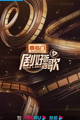 《剧好听的歌》：音综新玩法？OST神曲翻唱，回忆杀与实力唱将的双重盛宴！