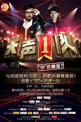 《天声1队》影评：听见孩子的声音，看见教育的光芒，这部纪录片触动灵魂！