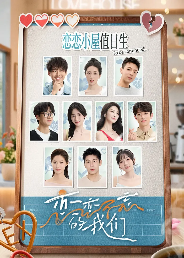 《恋恋不忘的我们》：青春悸动的甜蜜与苦涩，一场关于成长的真挚告白