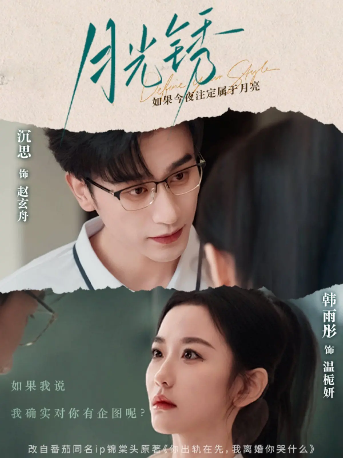 月光锈与云中烙的文艺之谜：人性探索与悬疑剧情深度剖析