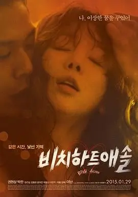 《花心大坏蛋》：爆笑喜剧下的真情流露，渣男蜕变还是本性难移？