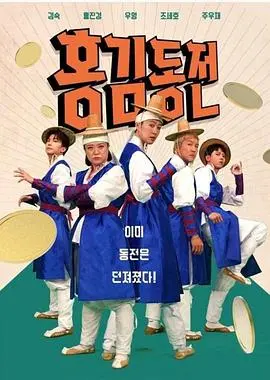 寻宝探秘：《洪金铜钱》带你穿越古今，揭秘尘封已久的惊天秘密！