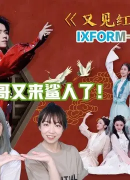 罗一舟燃炸MJreaction！舞蹈生专场：细节控的天花板，这才是真正的热爱！