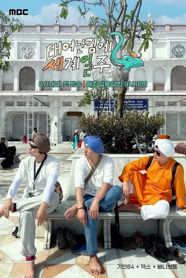 《既然出生就环游世界》第二季：全球冒险的精彩续集与人生奋斗启示