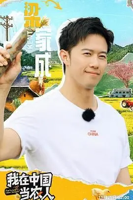 《我在中国当农人》：一部触动灵魂的田园牧歌，体验不一样的生活！