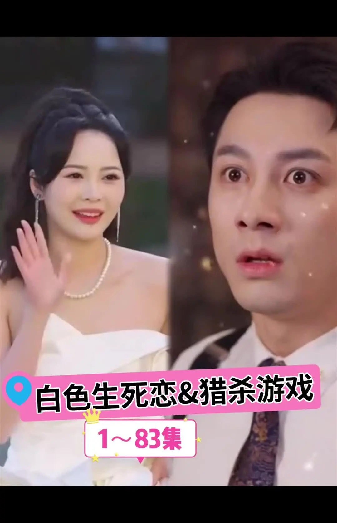 当爱遭遇绝症：白色生死恋，一段感人至深的爱情故事与生命奇迹的探讨