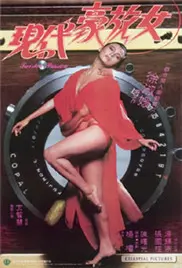 《火线女孩》：青春热血的足球梦，直击巴西乡村少女的进击之路