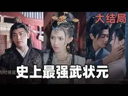 《史上最强武状元》：热血爆笑穿越，看主角如何征服古代武林，上演逆袭奇迹！