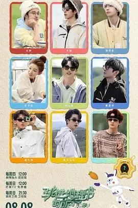 《跳进地理书的旅行 第三季》：探险再升级！地理知识与人文风情的完美融合，带你云游世界！