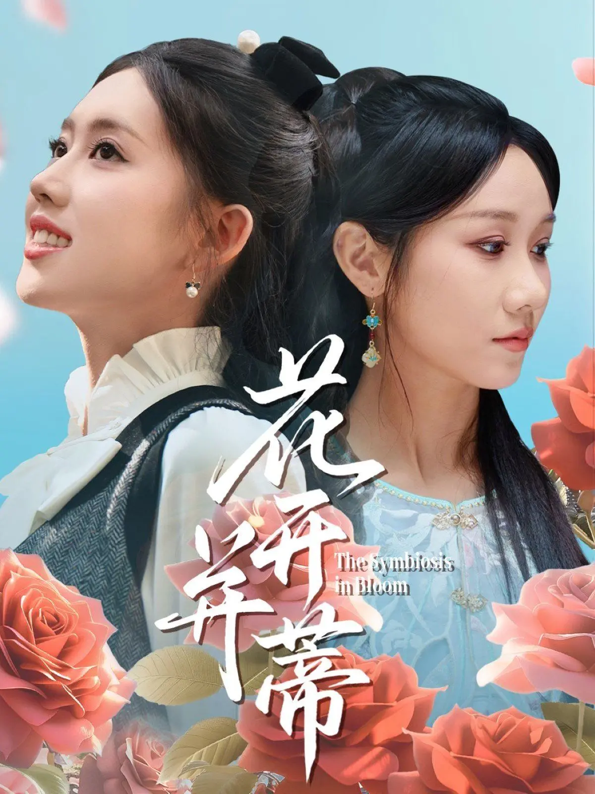 《花开并蒂》：情感的纠葛与命运的交响，一场深刻人心的家族史诗