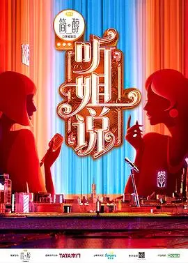 姐妹们，别再单打独斗了！《加入姐说群聊》，一起分享生活，解锁更多精彩！