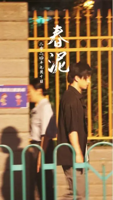 《春泥》：乡愁的低语与生命的轮回，一部触动灵魂的东方史诗