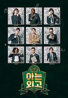 《认识的外高》：青春期友谊的酸甜苦辣，那些我们一起傻过的日子