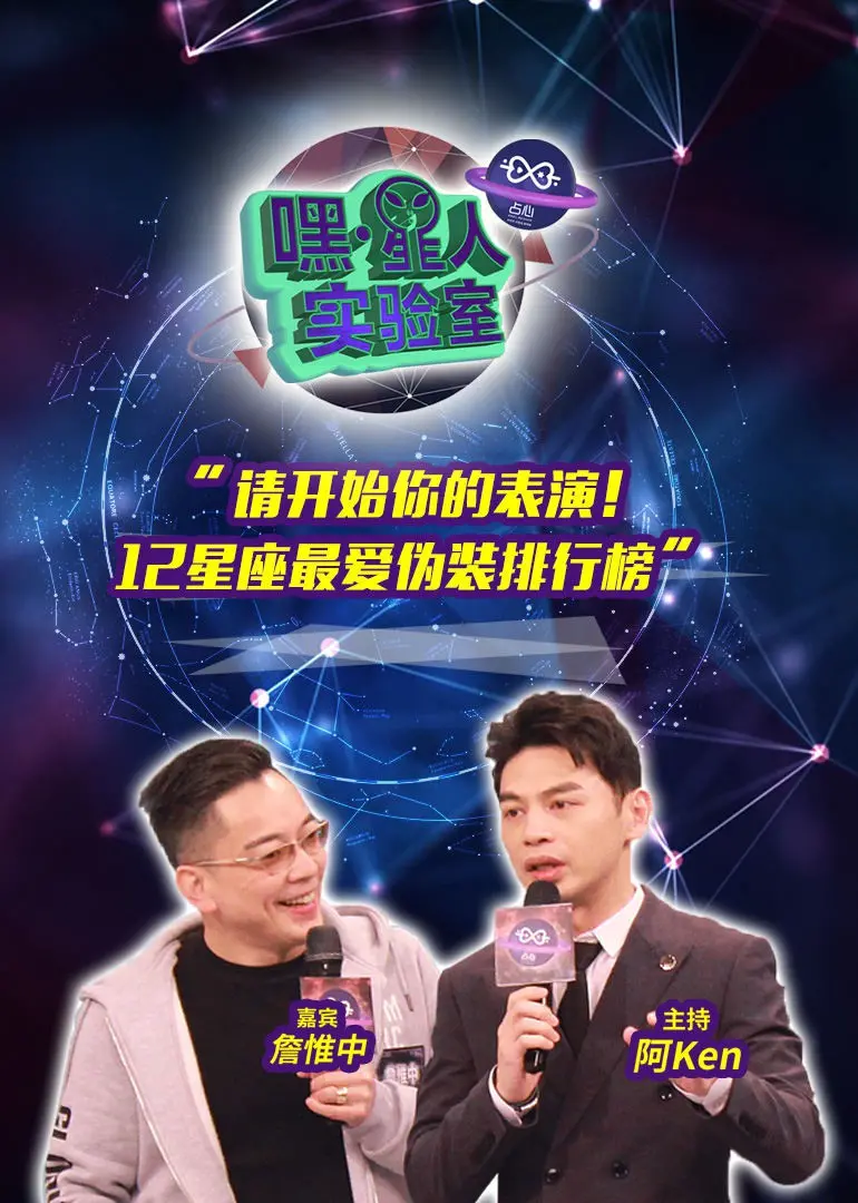 《嘿！星人实验室》：宇宙初体验，脑洞大开的科幻奇遇，揭秘生命存在的终极密码
